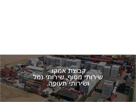תיקון מכולות
